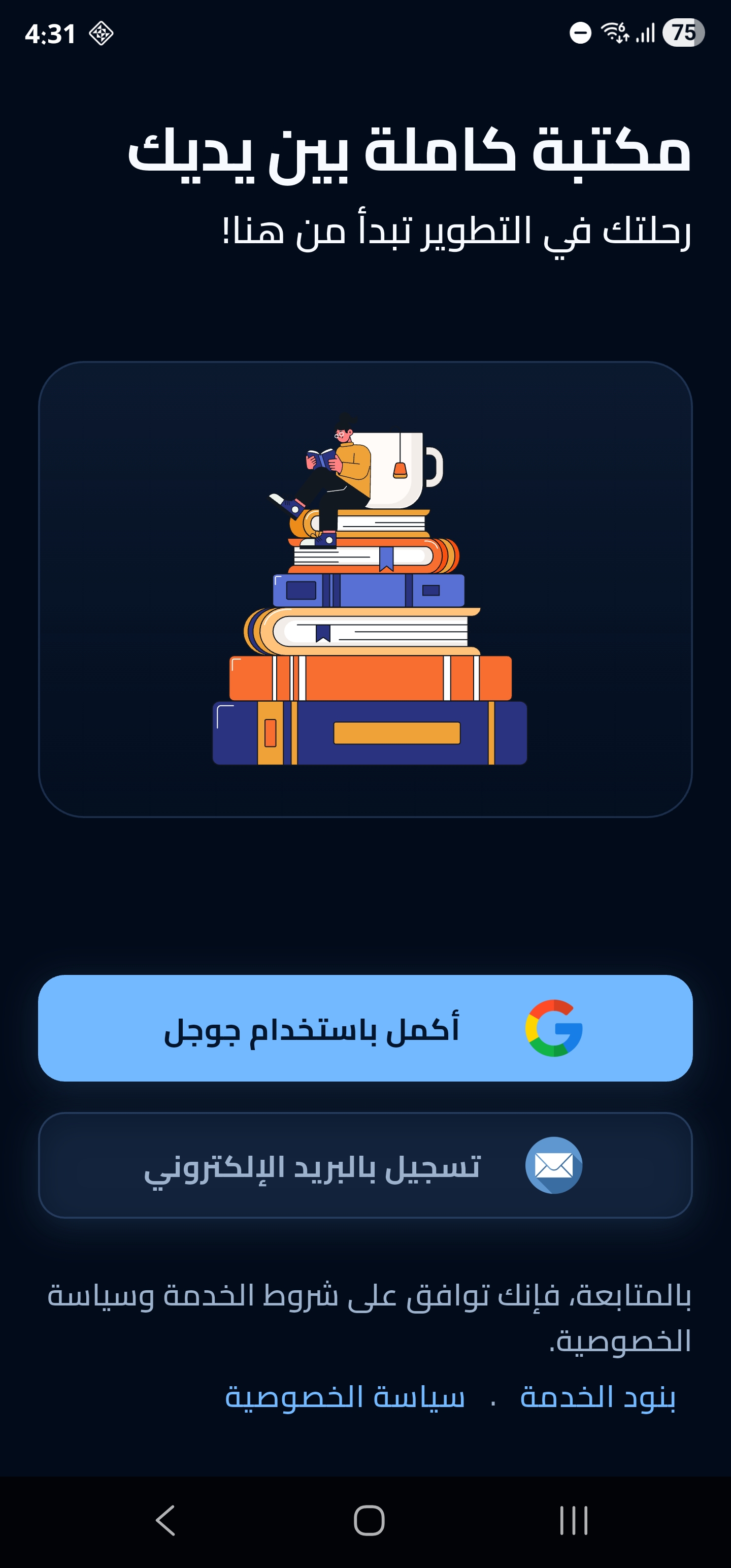 BookNawa App